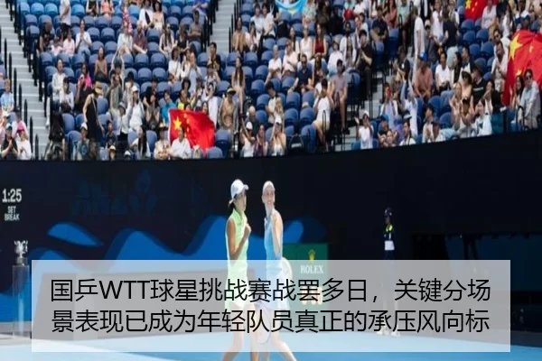 guo-ping-qiu-xing-tiao-zhan-sai-zhan-ba-duo-ri-guan-jian-fen-chang-jing-biao-xian-yi-cheng-wei-nian-qing-dui-yuan-zhen-2-466.jpg
